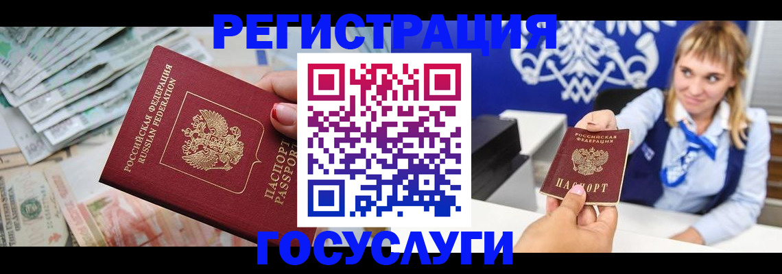 прописка регистрация в Костомукше