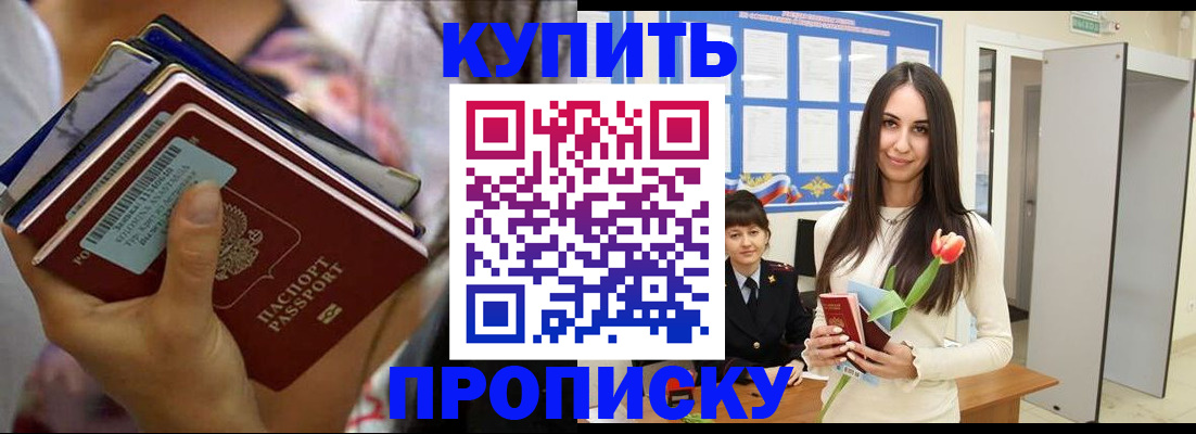 прописка ребенка в Костомукше