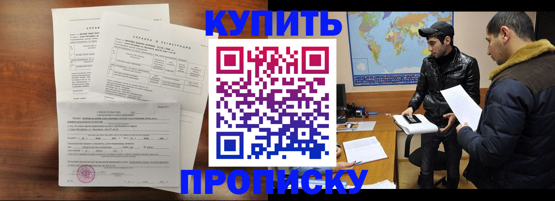 прописка для школы в Костомукше