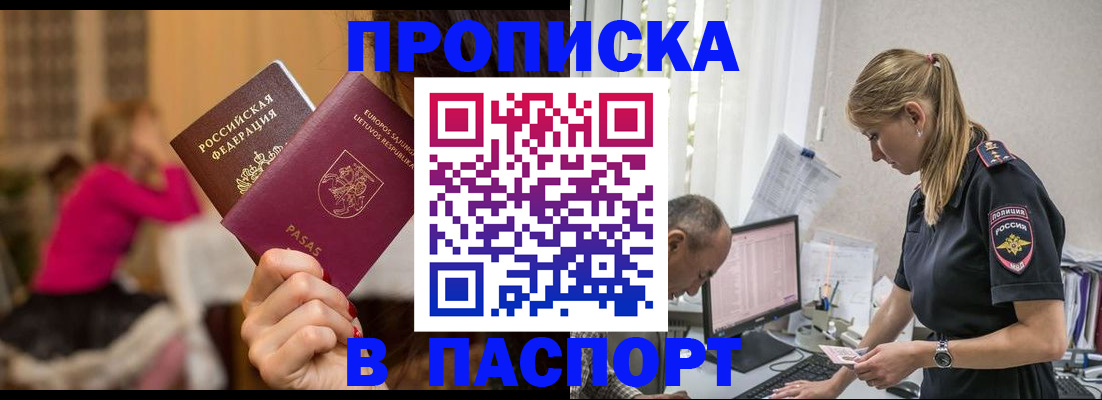 прописка иностранных граждан в Костомукше