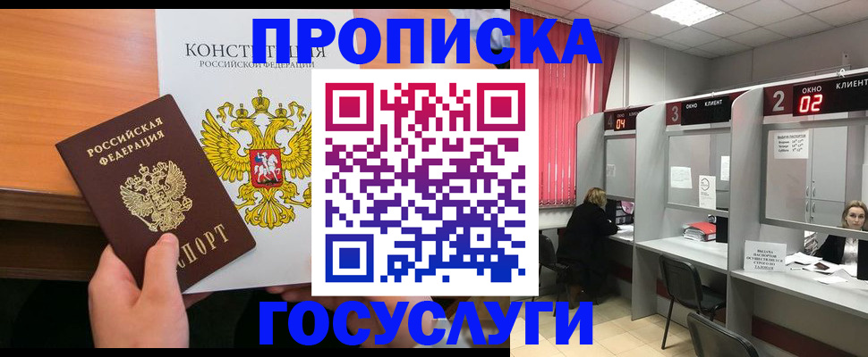 временная регистрация недорого в Костомукше