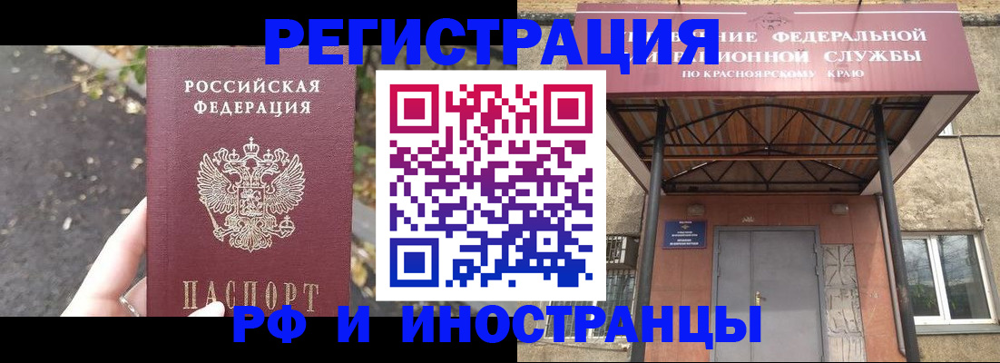 временная регистрация для всех в Костомукше